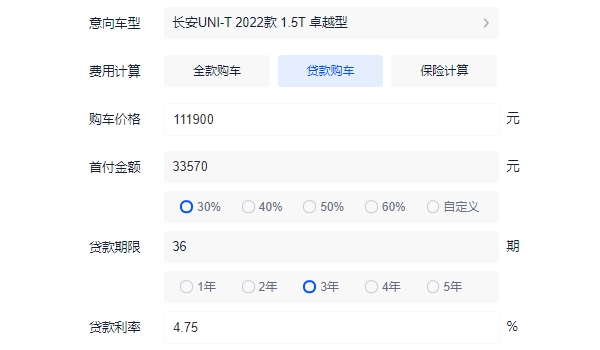 2022款长安UNI-T报价及图片 新款车型仅售11.59万（分期首付）