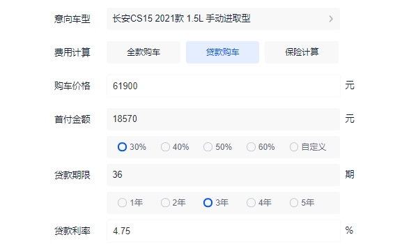 2022款长安CS15报价及图片 新款车型仅售6.19万（分期首付）