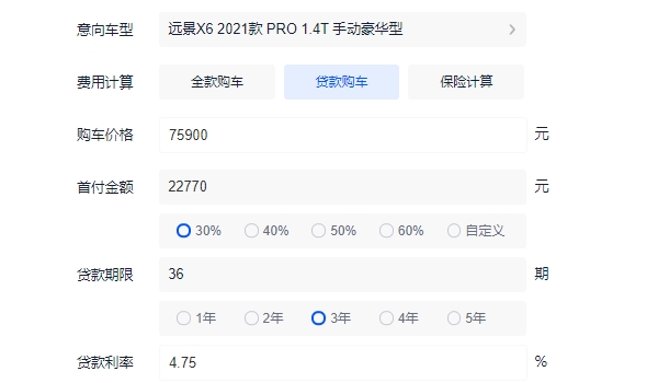 2022款远景X6图片及报价 新款车型仅售7.59万（分期首付）