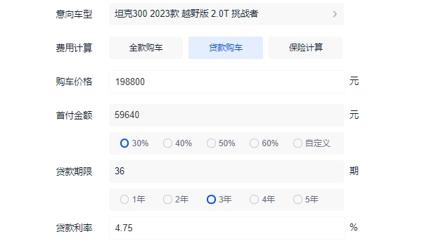 2022款坦克300报价及图片 新款车型仅售19.88万（分期月供4155元）