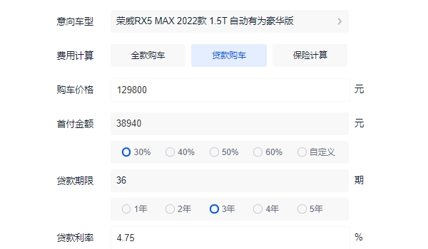 荣威RX5 MAX报价及图片 新款车型仅售12.98万（分期利息6808元）