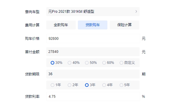 比亚迪元pro报价及图片 新款车型仅售9.28万（分期首付）