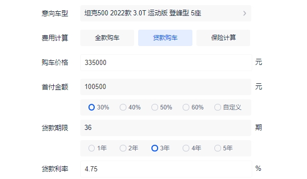 坦克500图片及报价 新款车型仅售33.50万（分期月供7002元）