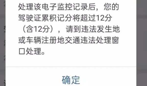 载货汽车违反规定载客扣几分