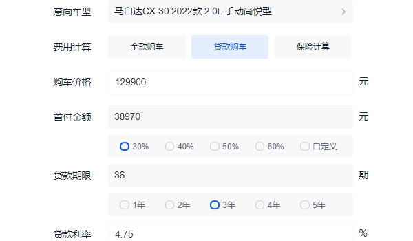 马自达CX-30图片及报价 新款车型仅售12.99万（分期首付5.17万）