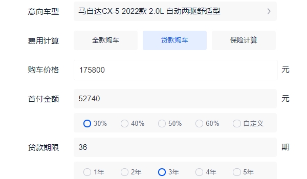 马自达CX-5报价及图片 新款车型仅售17.58万（分期首付6.85万）