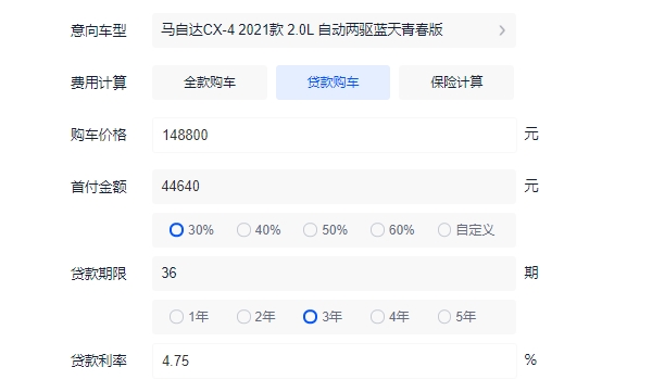 马自达CX-4报价及图片 新款车型仅售14.88万（分期首付5.86万）