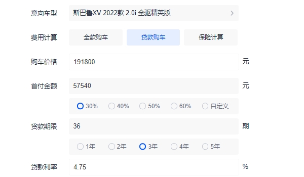 2022款斯巴鲁XV图片及报价 新款车型仅售19.18万（分期首付7.43万元）