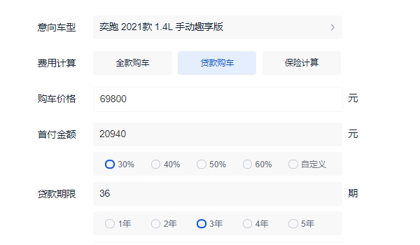 奕跑2022款图片及报价 新款车型仅售6.98万（分期首付2.97万元）