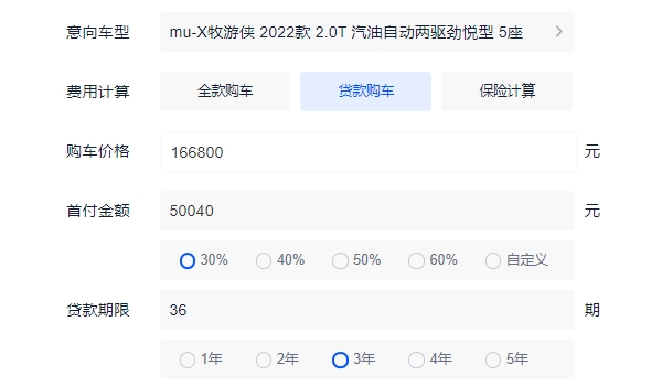 mu-X牧游侠图片及报价 新款车型仅售16.68万（分期首付6.52万）