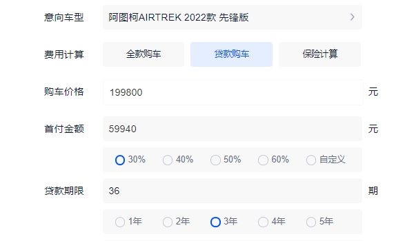 阿图柯AIRTREK报价及图片 新款车型仅售19.98万（分期首付6.82万元）