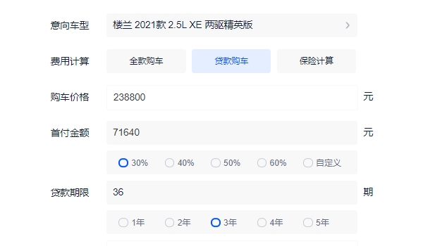 楼兰2022款图片及报价 新款车型仅售23.88万（分期首付10.25万元）