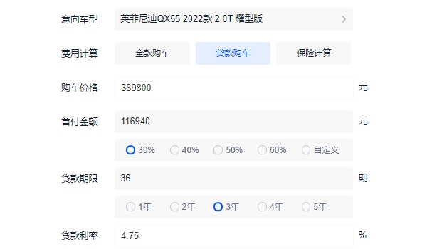 英菲尼迪QX55报价及图片 新款车型仅售38.98万（分期首付16.43万元）