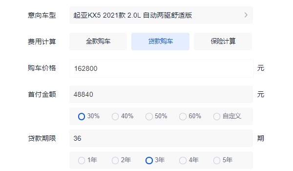 起亚KX5报价及图片 新款车型仅售16.28万（分期首付6.37万元）