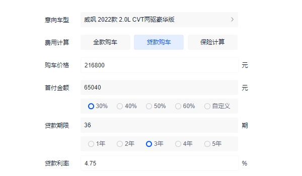 威飒2022款图片及报价 新款车型仅售21.68万（分期首付8.35万元）