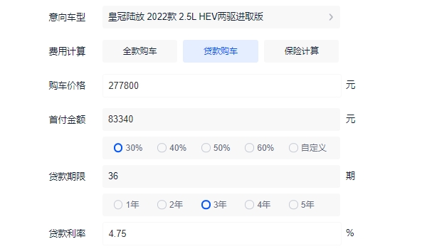 皇冠陆放报价及图片 新款车型仅售27.78万（分期首付11.85万元）