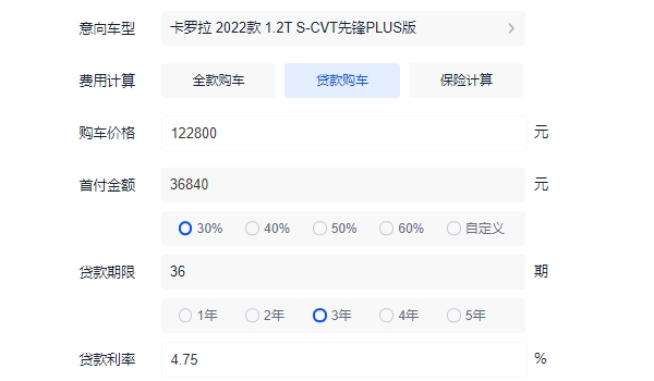 2022款卡罗拉锐放图片及报价 新款车型仅售12.98万（分期首付5.16万元）