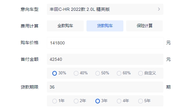 丰田C-HR报价及图片 新款车型仅售14.18万（分期首付5.60万元）