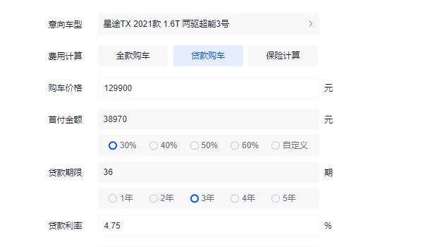 星途TX图片及报价 新款车型仅售12.99万（分期首付5.16万元）