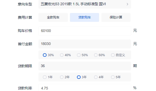 五菱宏s3报价及图片 新款车型仅售6.01万（分期首付2.61万元）