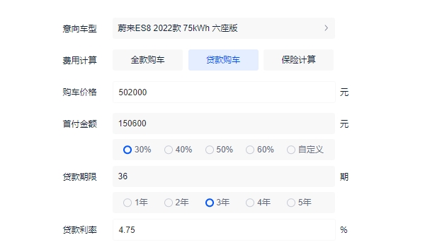 蔚来ES8报价及图片 新款车型仅售50.20万（分期首付16.58万元）