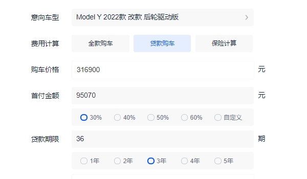 2022款特斯拉Model Y图片及报价 新款车型仅售31.69万元（分期首付10.62万元）