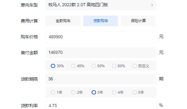 牧马人2022款图片及报价 新款车型仅售48.99万（分期首付20.53万元）