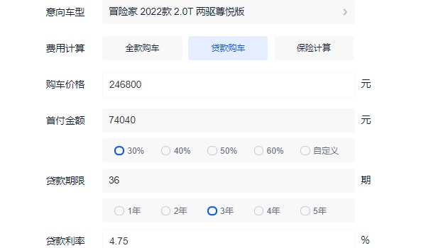 冒险家2022款图片及报价 新款车型仅售24.68万（分期首付9.44万元）