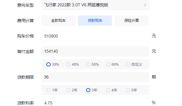 飞行家2022款报价及图片 新款车型仅售51.38万（分期首付21.67万元）