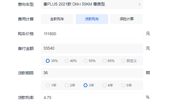 比亚迪秦油电混合价格2022款报价suv 比亚迪秦2021款售价11.18万