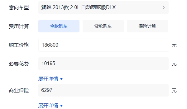起亚狮跑suv新车报价2022款价格  目前已停产（停产时是2013款）