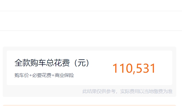 吉利缤越2022款suv报价及图片 2022款吉利缤越新车售价9.98万（全款落地11.05万）