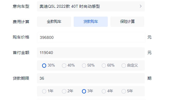 奥迪q5l报价及图片2022款价格suv 奥迪q5l新车售价39.69万（分期首付16.71万）