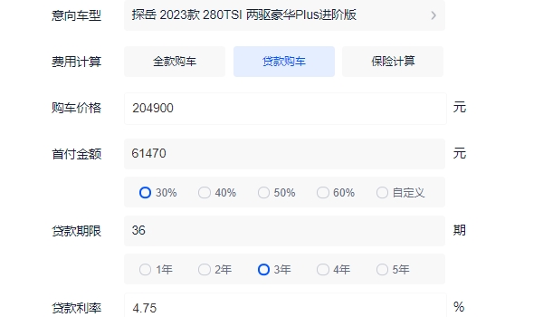 探岳2023款报价及图片suv 探岳新款售价20.49万（分期首付7.9万）