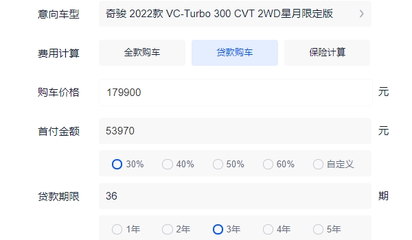 2022款日产奇骏suv最新报价 日产奇骏新车售价17.99万（分期首付6.99万）