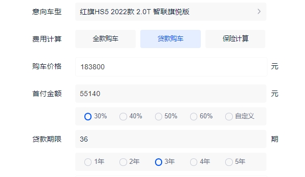 红旗hs5新款2022款价格suv报价 红旗hs5新车售价18.38万（分期首付7.14万）