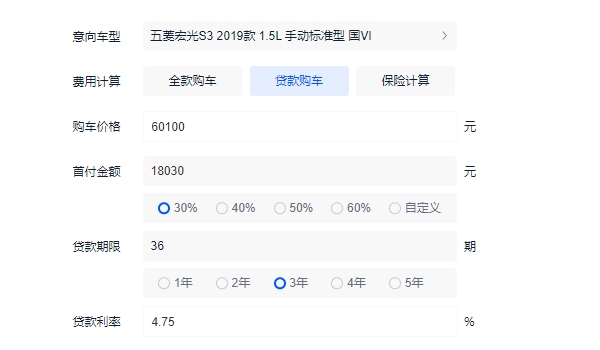 五菱suv新款七座多少钱 五菱宏光S3是一款7座车型售价6.01万