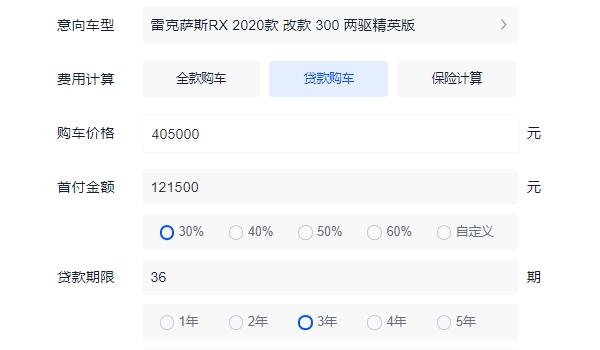 六座合资suv图片及报价 雷克萨斯RX新车售价40.50万