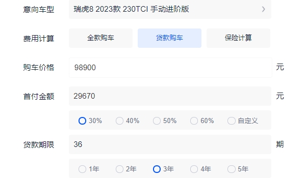 国产车suv图片及报价 瑞虎8新车售价9.98万元（分期首付3.92万）