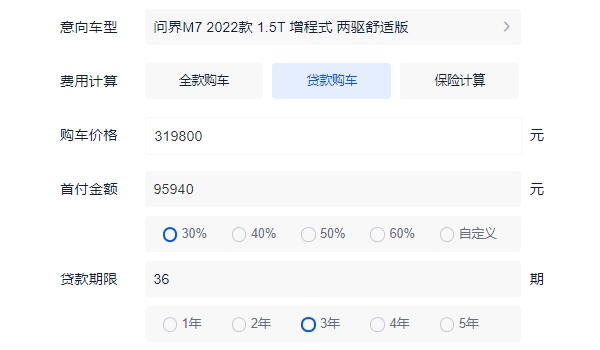 问界M7报价2023款价格 2022款新车售价31.98万