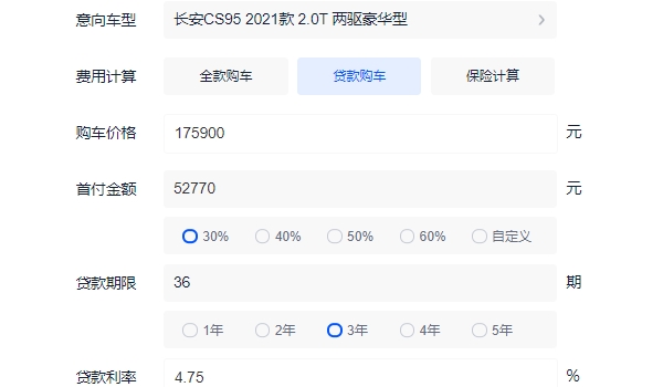 长安cs95七座报价 长安cs95七座新车售价17.59万（分期首付6.85万）