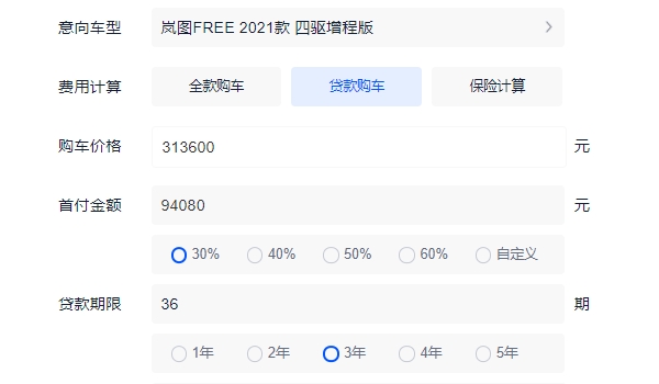 岚图free燃油版报价 岚图free燃油版2022款新车售价31.36万