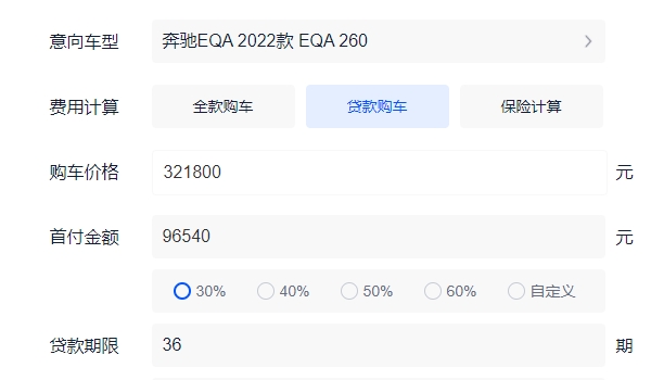 奔驰eqa260报价及图片 奔驰eqa260新车售价32.18万