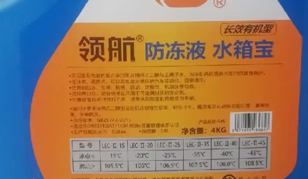奥迪Q6防冻液起到什么作用 保证发动机正常运转（90度的工作温度）