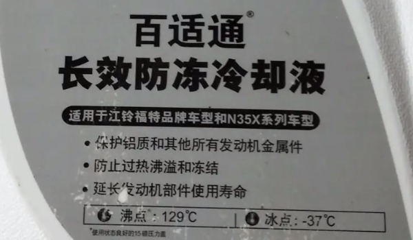 奥迪Q6防冻液起到什么作用 保证发动机正常运转（90度的工作温度）