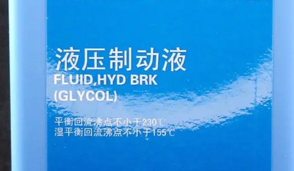 帕拉索的刹车油为什么要更换 因为刹车油会出现变质（保证刹车正常使用）