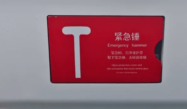 破窗锤在哪来购买 可以到汽车装饰店来进行购买（妥善保管）