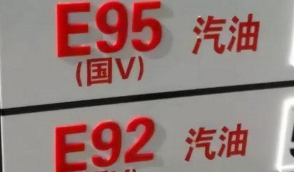 大众途岳是多少号汽油的发动机 需要使用95号汽油（可以满足发动机运行）