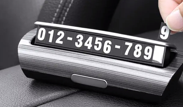 挪车电话牌怎么使用 直接摆放在车辆比较明显的部位（使用效果好）