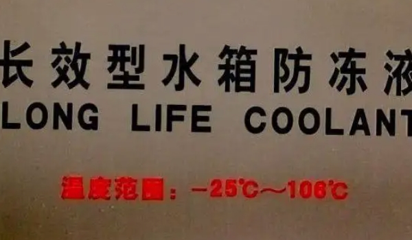 欧尚X70A的防冻液多久更换 需要在两年时间更换一次（日常注意检查）